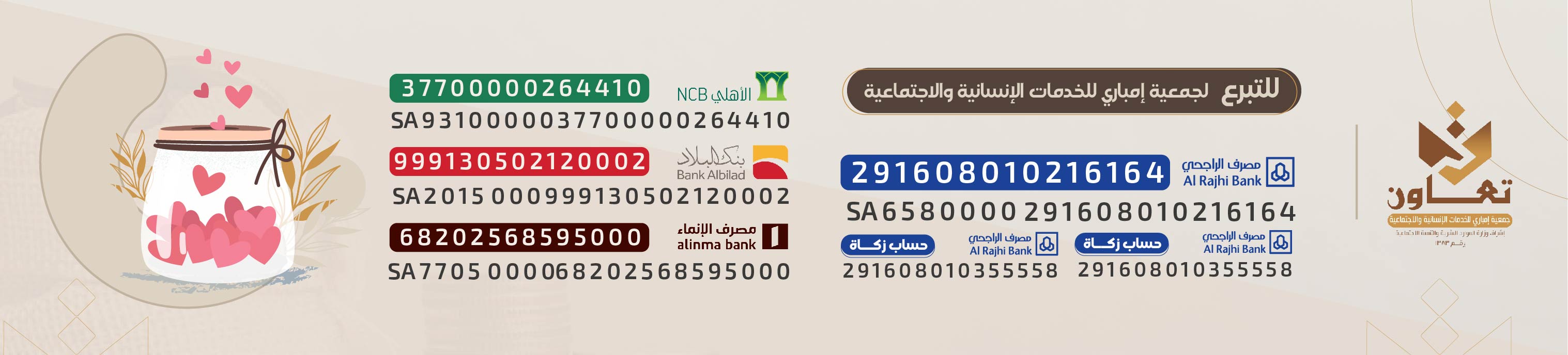 جمعية إمباري للخدمات الإنسانية والاجتماعية